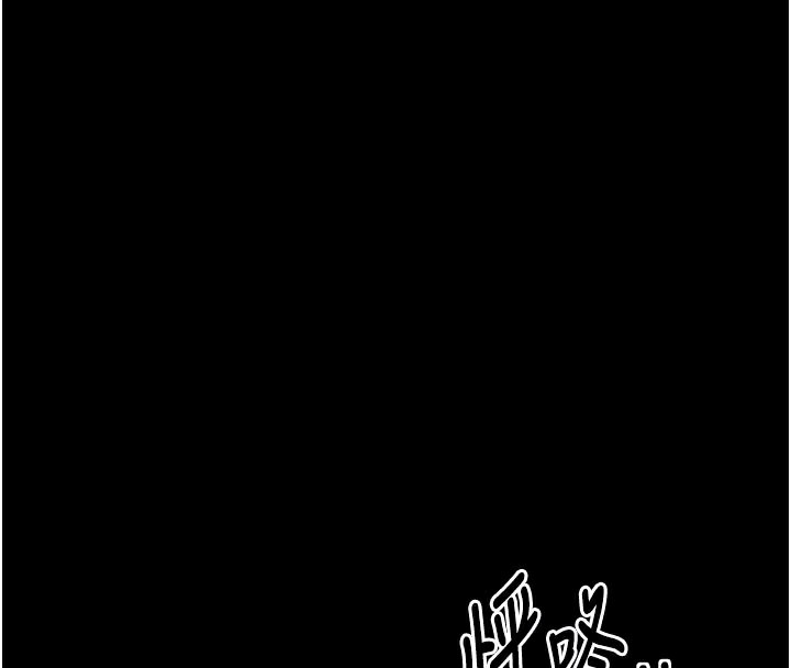 最強家丁第47話-我來消除妳的陰氣