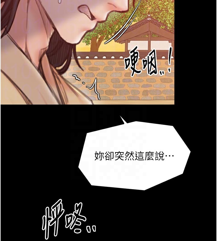 最強家丁第47話-我來消除妳的陰氣