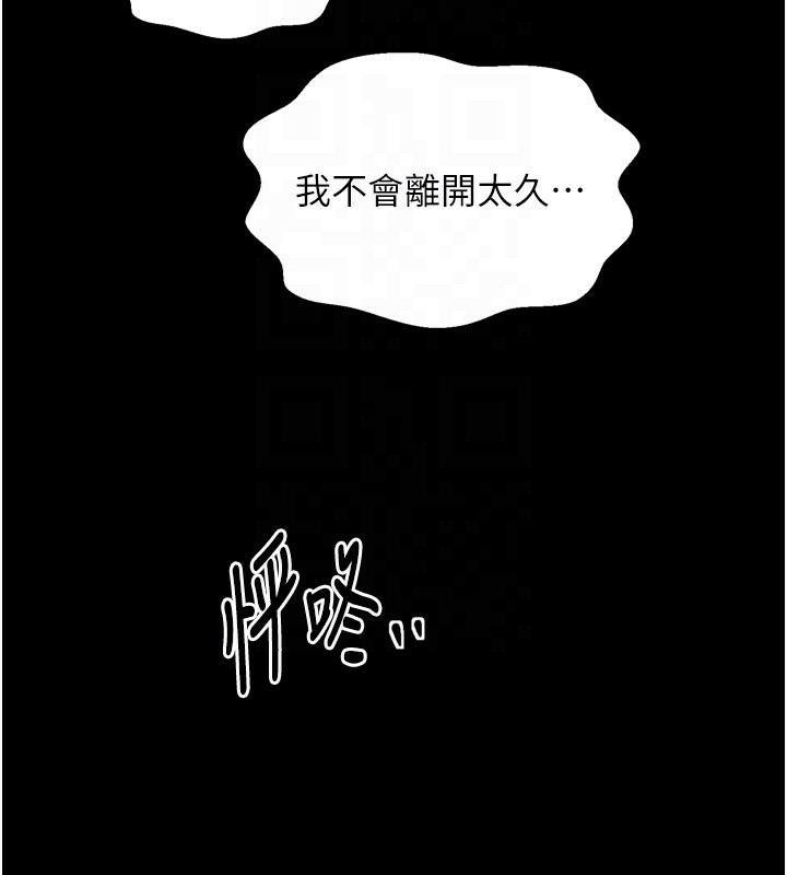 最強家丁第47話-我來消除妳的陰氣