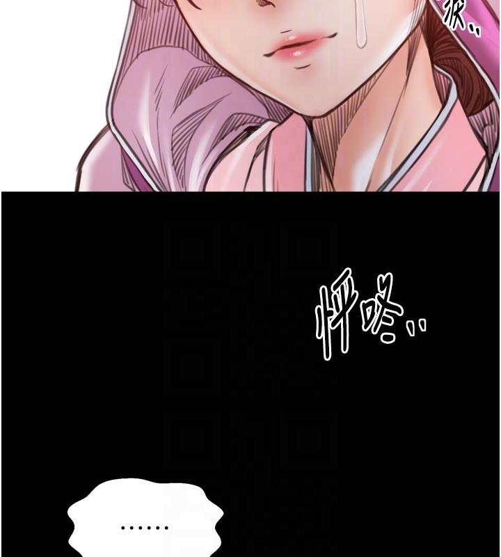 最強家丁第47話-我來消除妳的陰氣