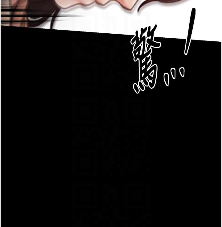 最強家丁第47話-我來消除妳的陰氣