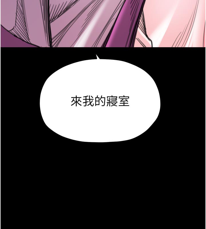 最強家丁第47話-我來消除妳的陰氣