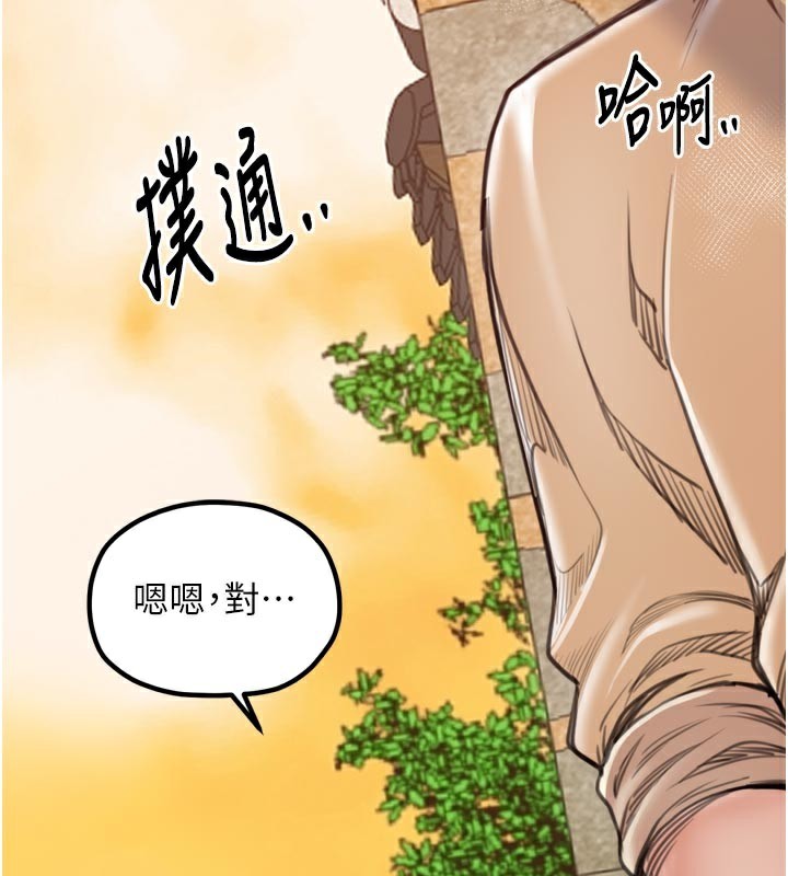 最強家丁第47話-我來消除妳的陰氣