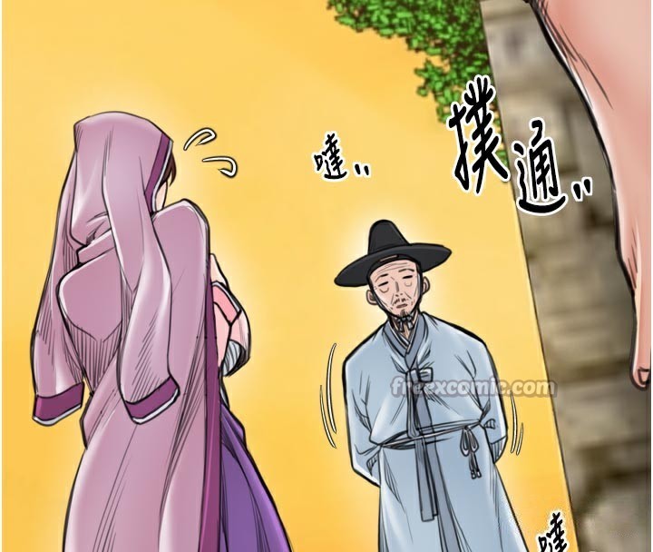 最強家丁第47話-我來消除妳的陰氣