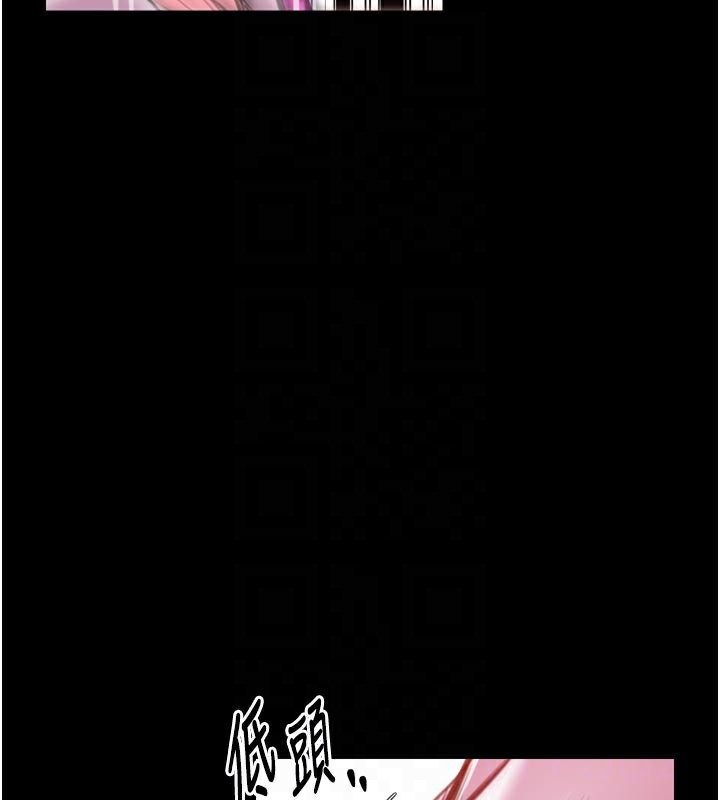 最強家丁第47話-我來消除妳的陰氣