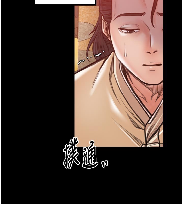 最强家丁第47話-我來消除妳的陰氣