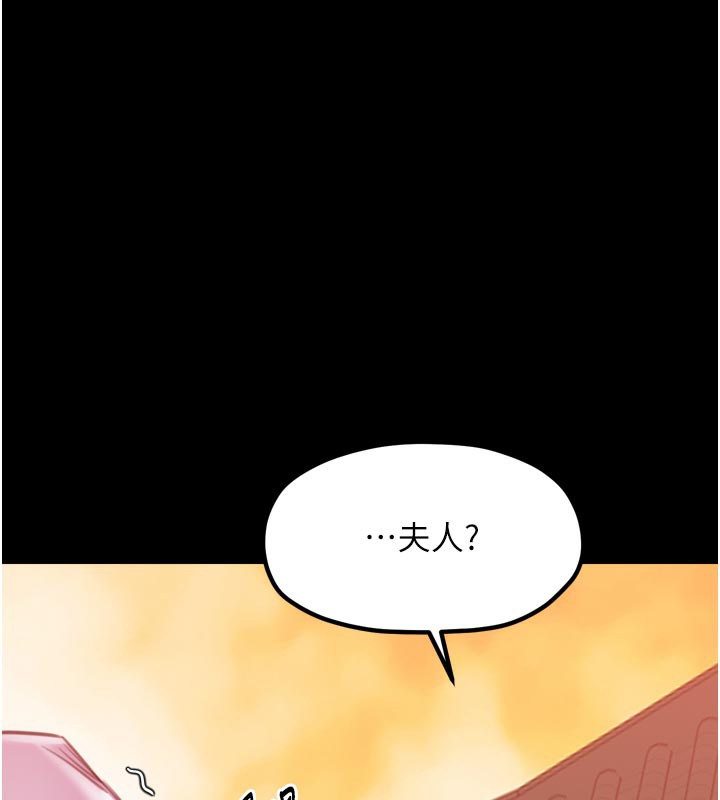 最强家丁第47話-我來消除妳的陰氣