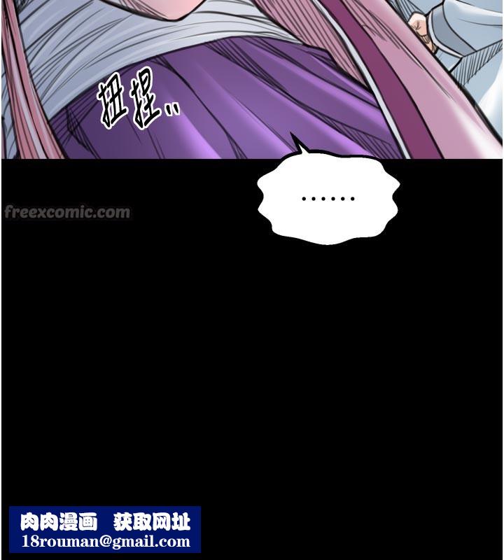 最強家丁第47話-我來消除妳的陰氣