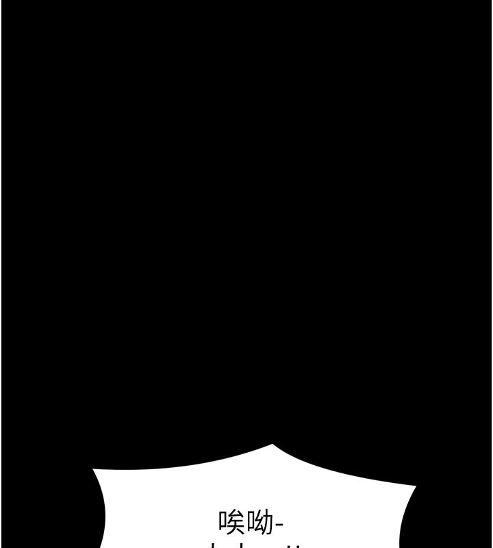 最強家丁第47話-我來消除妳的陰氣