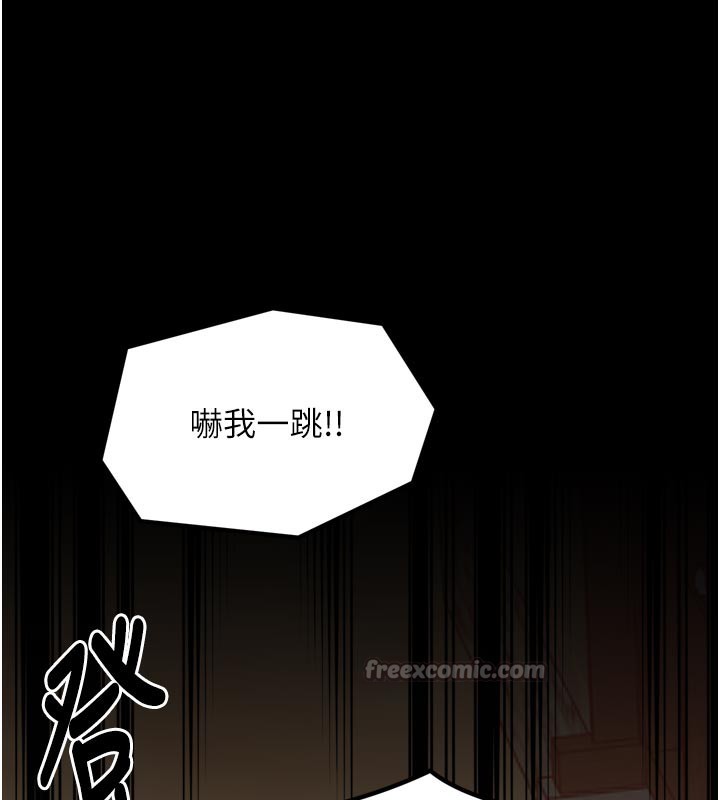 最强家丁第47話-我來消除妳的陰氣