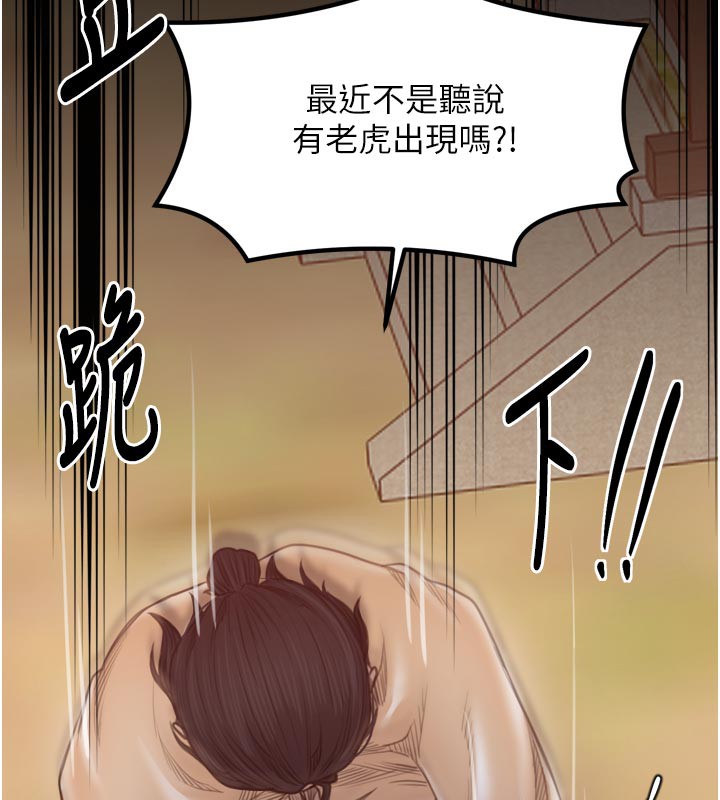 最强家丁第47話-我來消除妳的陰氣