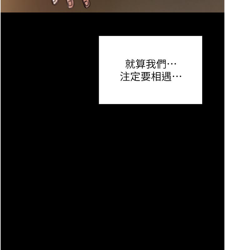 最強家丁第47話-我來消除妳的陰氣