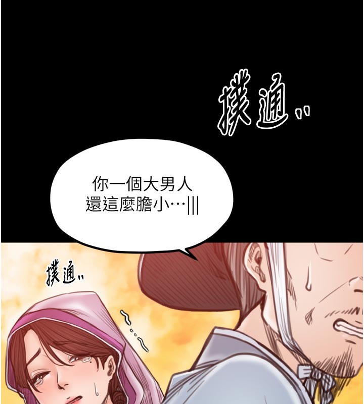 最强家丁第47話-我來消除妳的陰氣