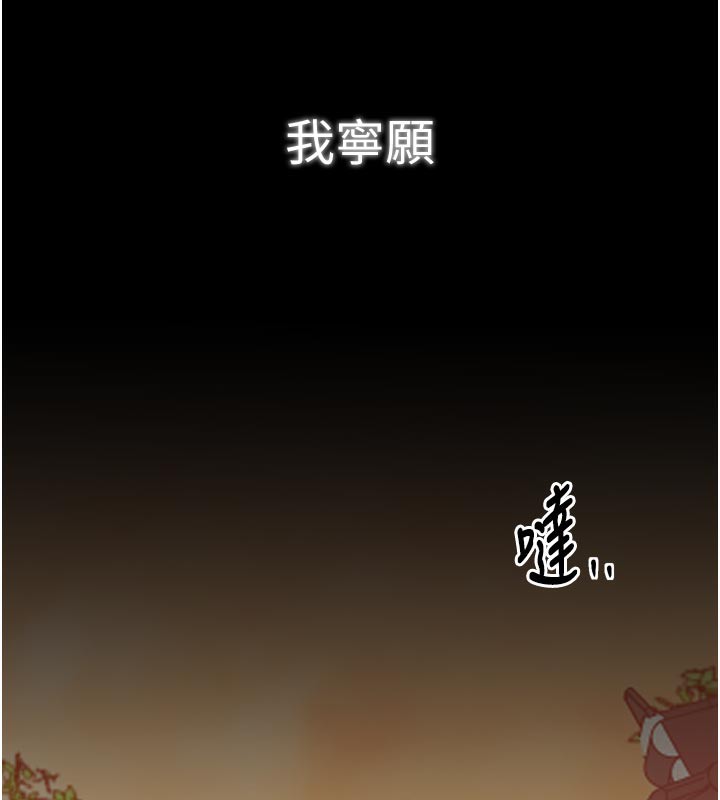 最强家丁第47話-我來消除妳的陰氣