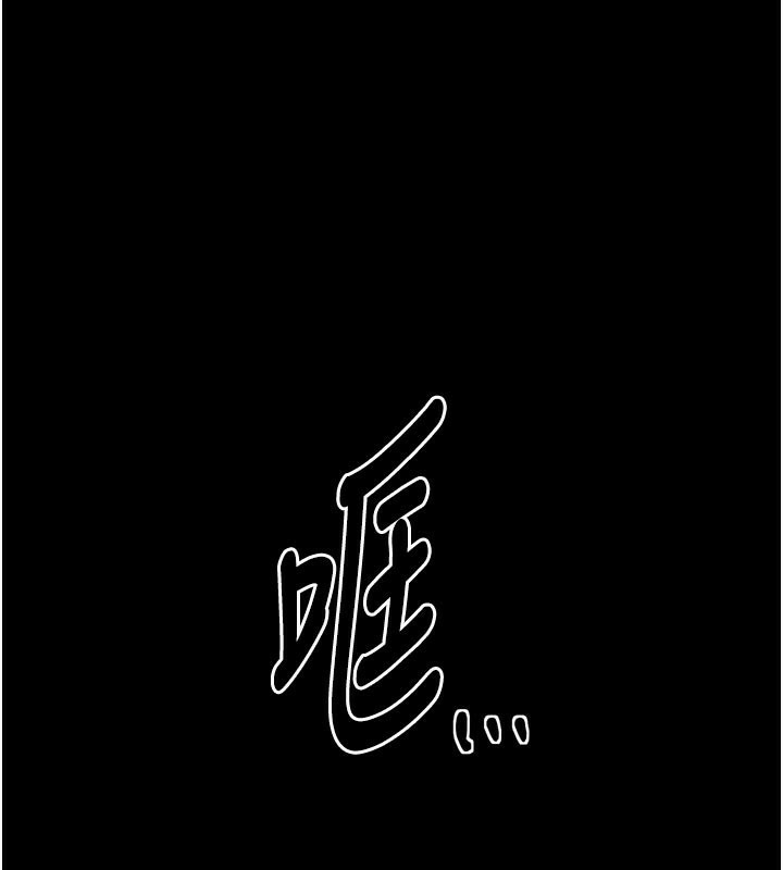 最強家丁第47話-我來消除妳的陰氣