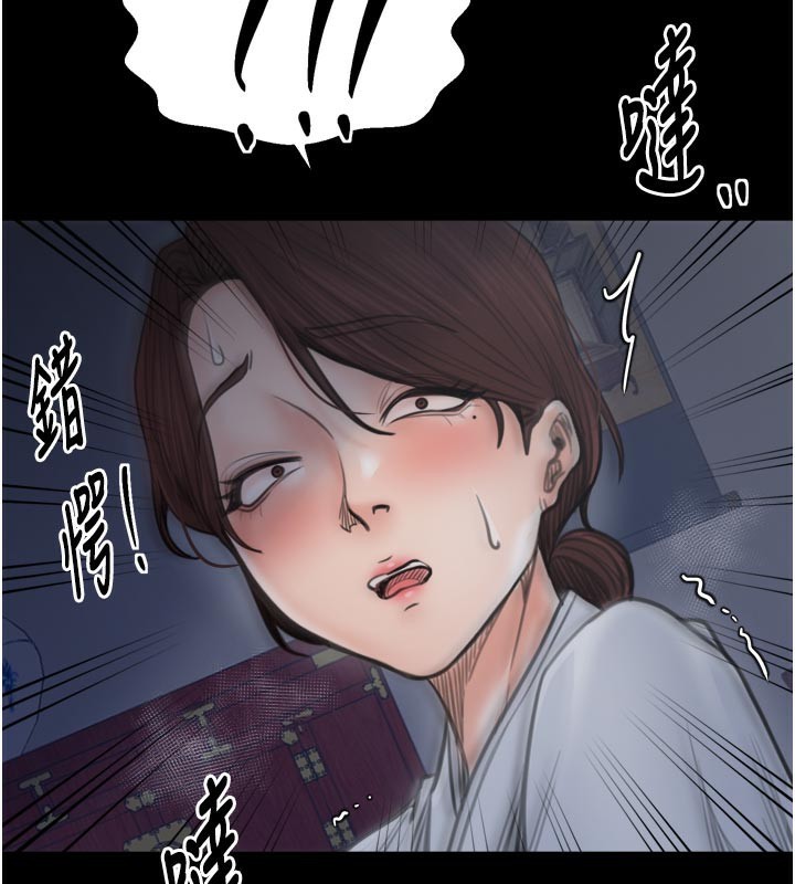 最強家丁第47話-我來消除妳的陰氣