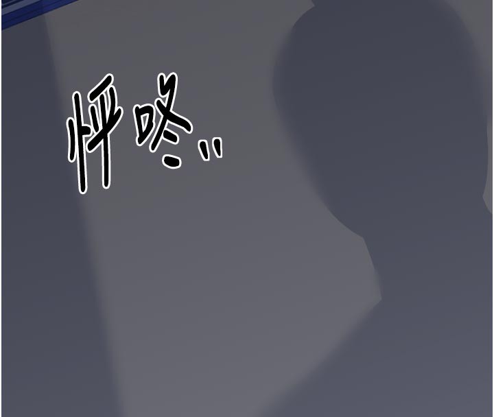 最強家丁第47話-我來消除妳的陰氣