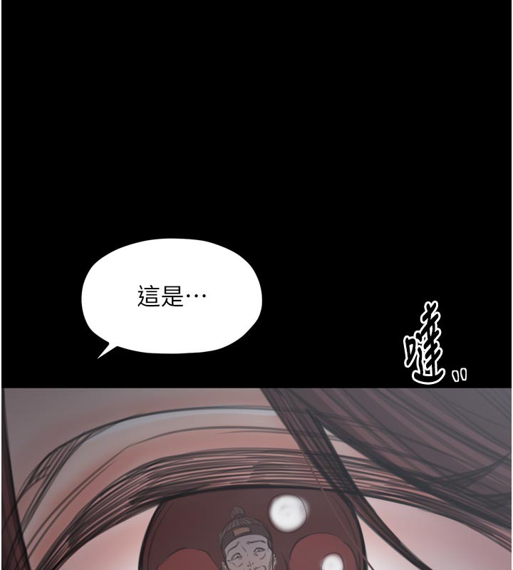 最強家丁第47話-我來消除妳的陰氣