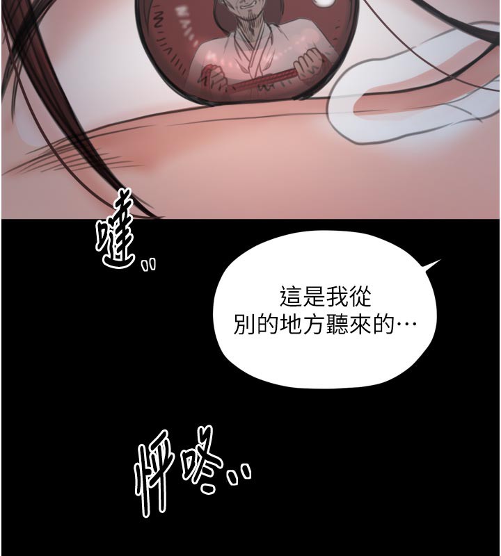 最強家丁第47話-我來消除妳的陰氣