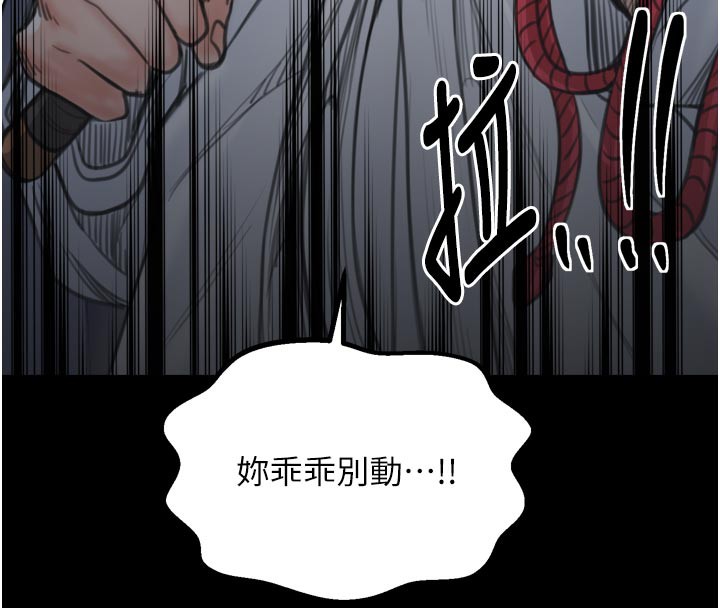 最强家丁第47話-我來消除妳的陰氣