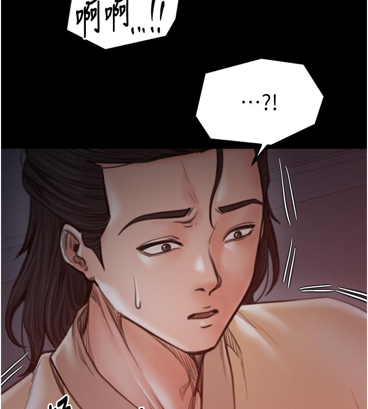 最强家丁第47話-我來消除妳的陰氣