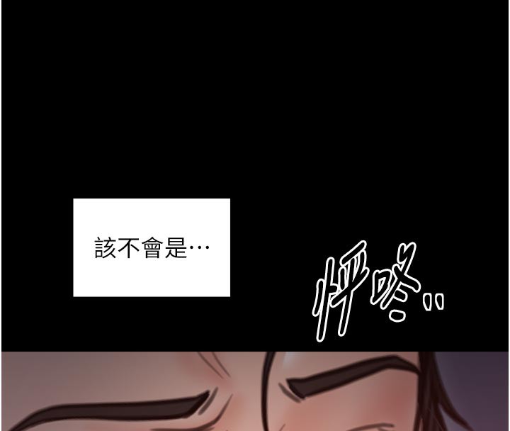 最強家丁第47話-我來消除妳的陰氣