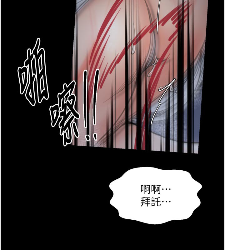 最強家丁第47話-我來消除妳的陰氣