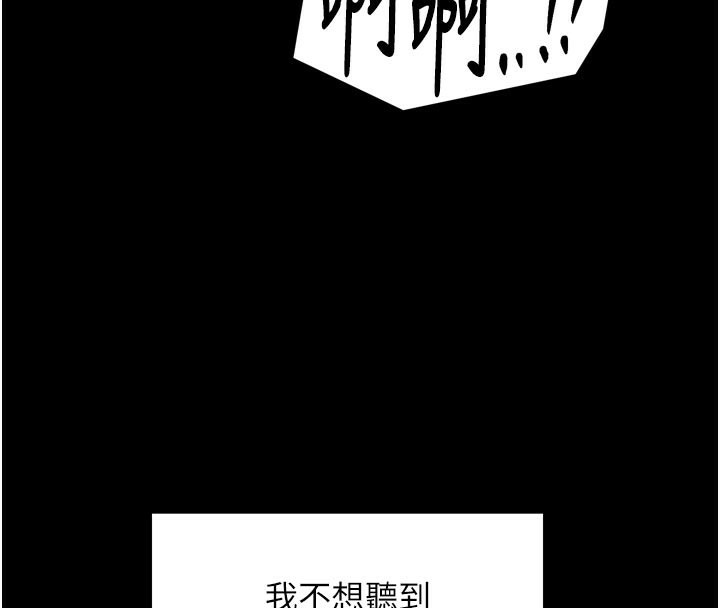 最強家丁第47話-我來消除妳的陰氣