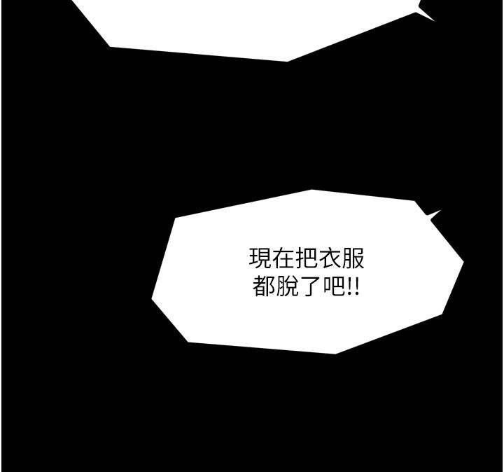 最強家丁第47話-我來消除妳的陰氣