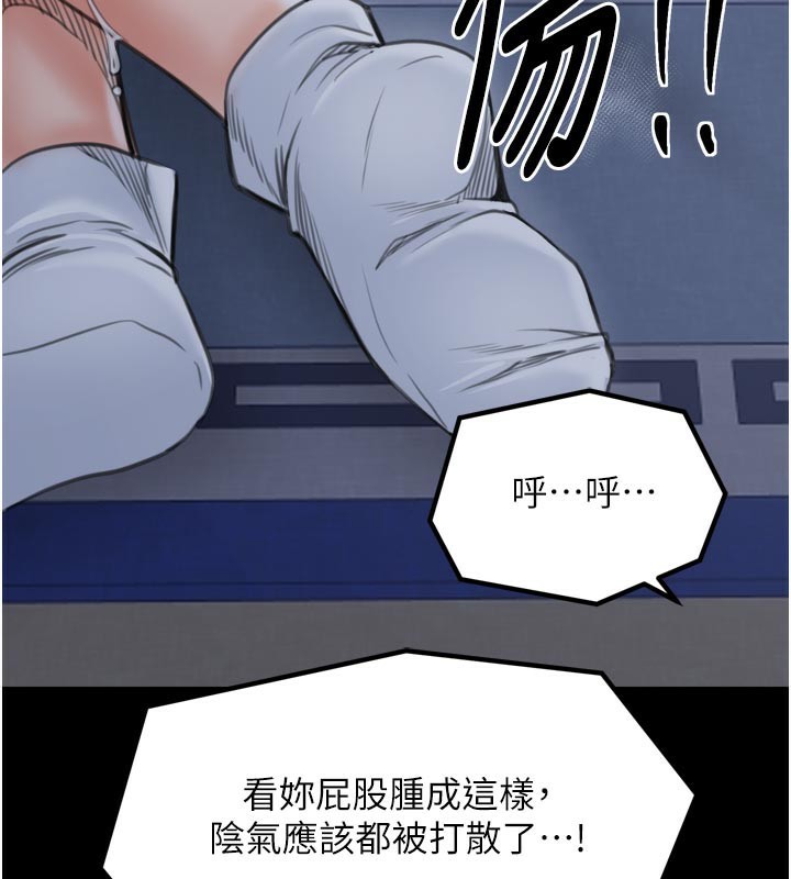 最强家丁第47話-我來消除妳的陰氣