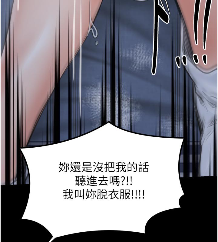 最強家丁第47話-我來消除妳的陰氣