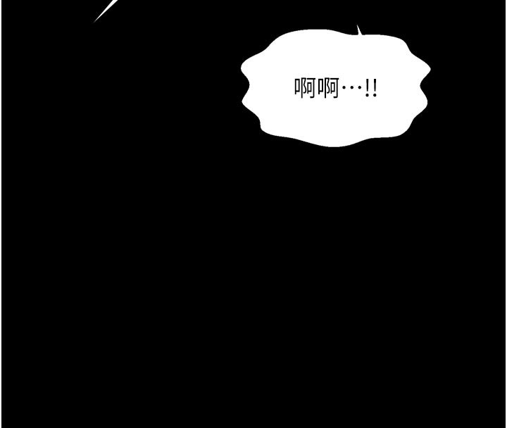 最強家丁第47話-我來消除妳的陰氣