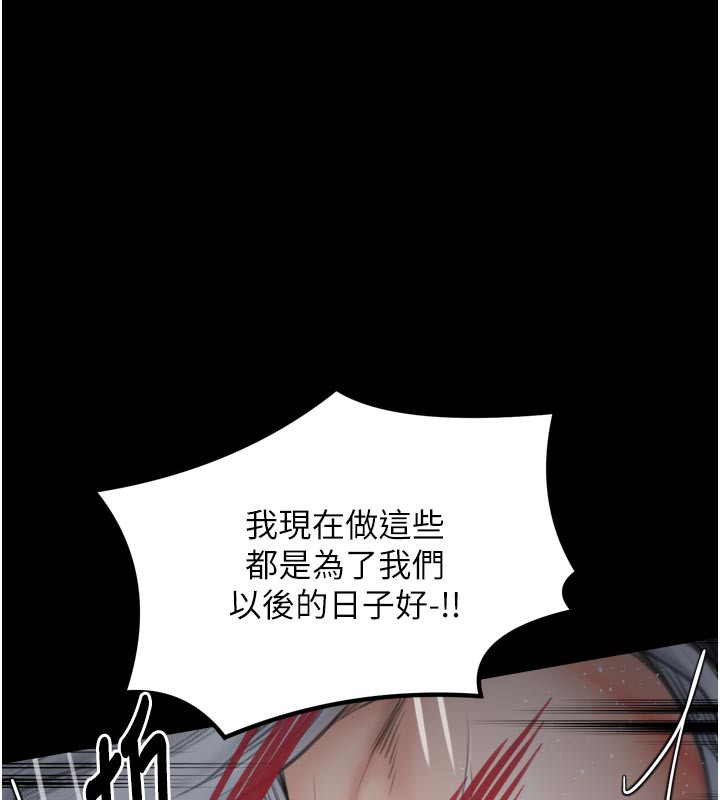 最强家丁第47話-我來消除妳的陰氣