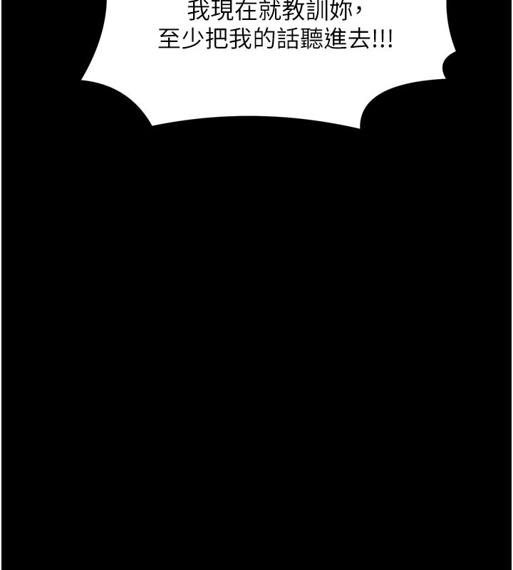 最強家丁第47話-我來消除妳的陰氣