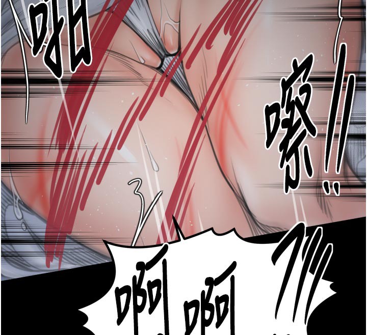 最強家丁第47話-我來消除妳的陰氣