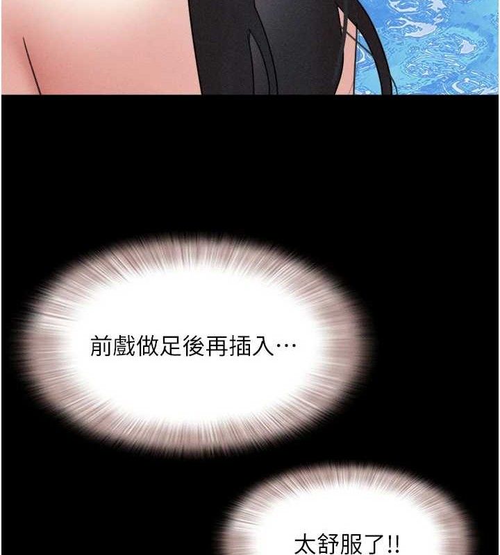 韶恩第59話-滿意度有感提高