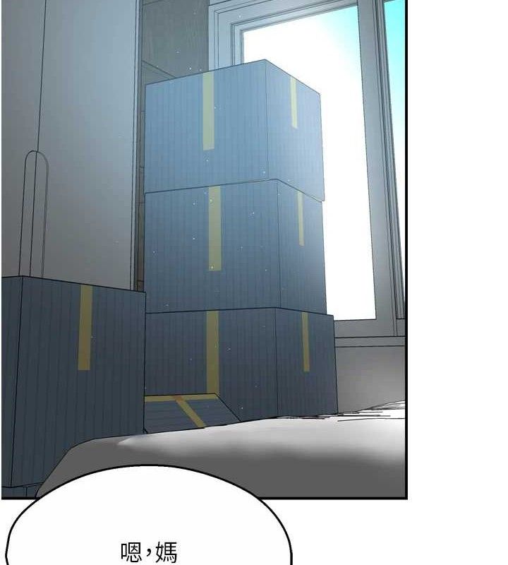 痒乐多阿姨第71話-沒有阿姨的新生活