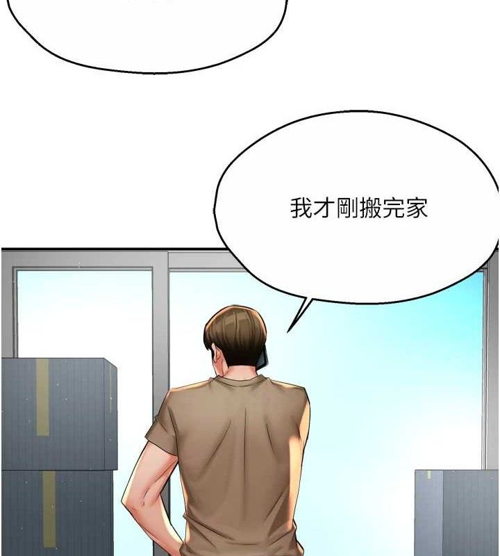 癢樂多阿姨第71話-沒有阿姨的新生活