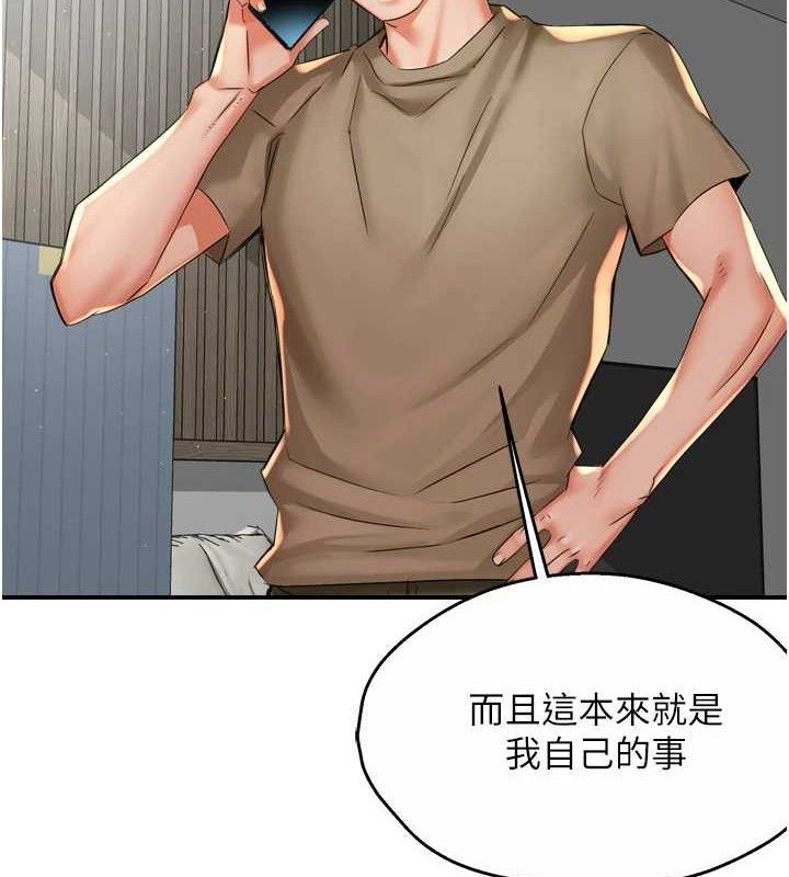 痒乐多阿姨第71話-沒有阿姨的新生活