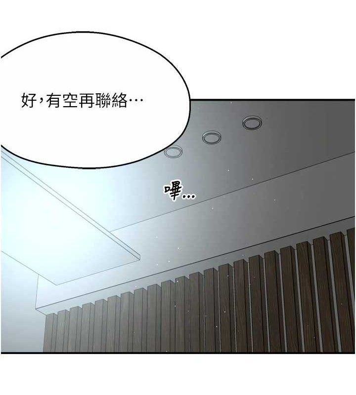 癢樂多阿姨第71話-沒有阿姨的新生活