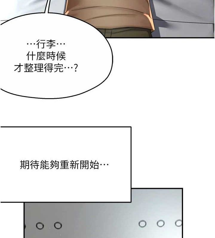 癢樂多阿姨第71話-沒有阿姨的新生活