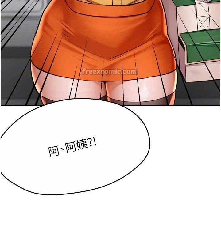 痒乐多阿姨第71話-沒有阿姨的新生活