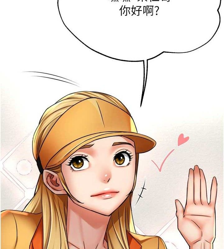 癢樂多阿姨第71話-沒有阿姨的新生活