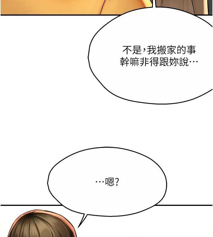 痒乐多阿姨第71話-沒有阿姨的新生活