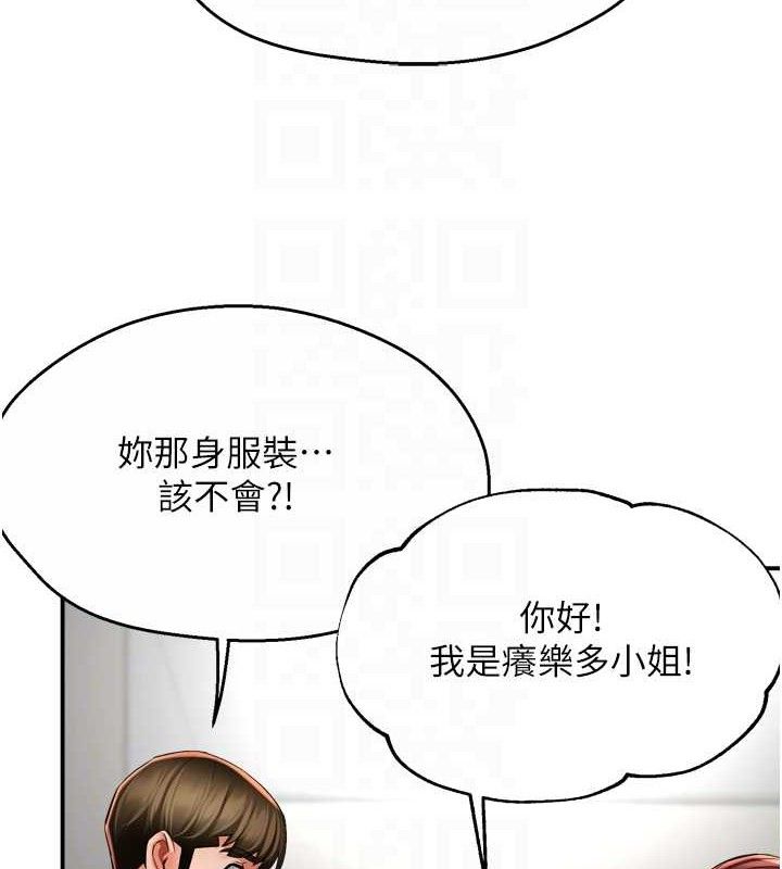 癢樂多阿姨第71話-沒有阿姨的新生活