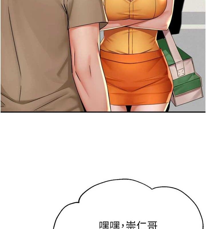 癢樂多阿姨第71話-沒有阿姨的新生活