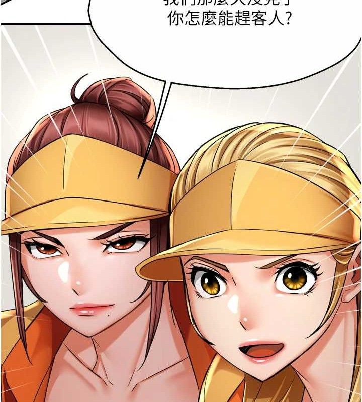 癢樂多阿姨第71話-沒有阿姨的新生活