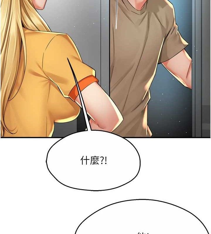 癢樂多阿姨第71話-沒有阿姨的新生活