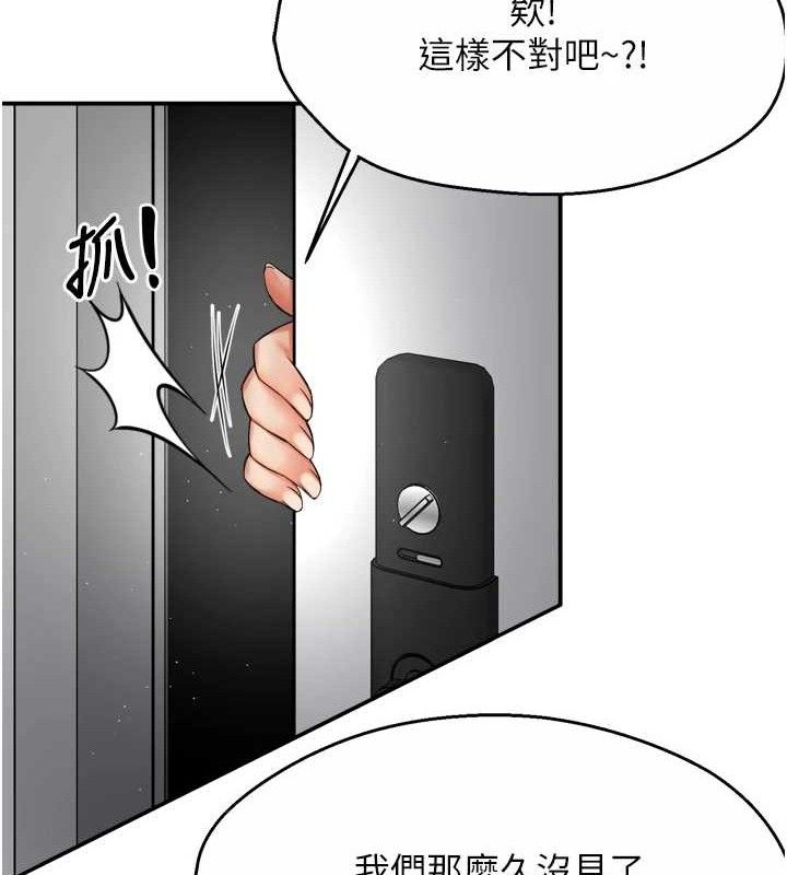 痒乐多阿姨第71話-沒有阿姨的新生活