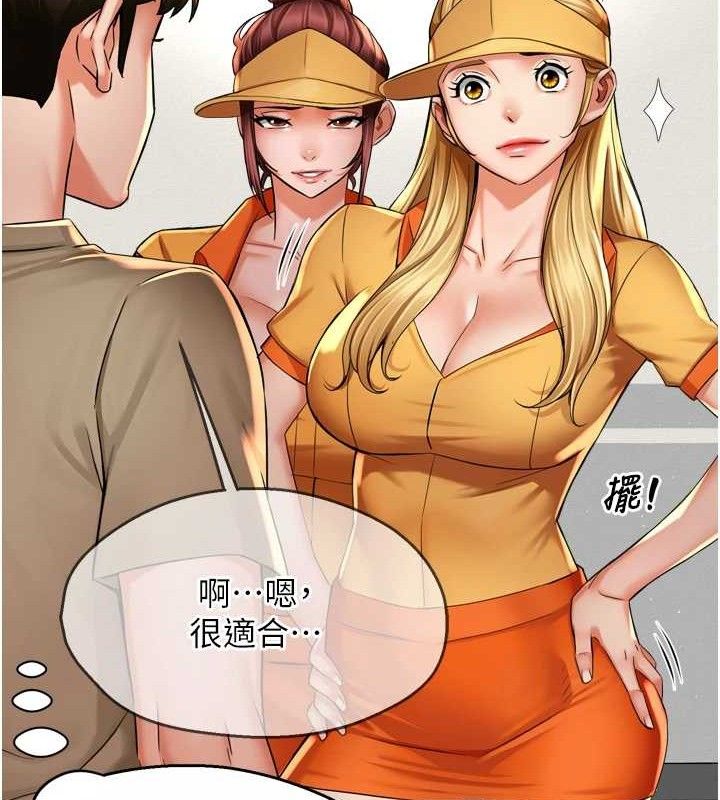 癢樂多阿姨第71話-沒有阿姨的新生活